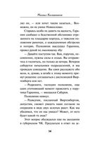 Красный демон — фото, картинка — 33