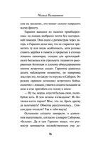 Красный демон — фото, картинка — 35