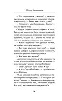 Красный демон — фото, картинка — 37