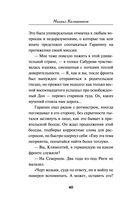 Красный демон — фото, картинка — 39