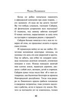 Красный демон — фото, картинка — 41