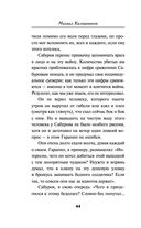 Красный демон — фото, картинка — 43
