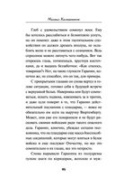 Красный демон — фото, картинка — 45