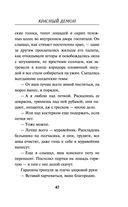 Красный демон — фото, картинка — 46
