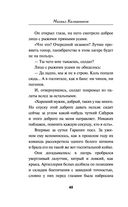 Красный демон — фото, картинка — 47