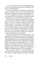 Легкий способ жить осознанно — фото, картинка — 17