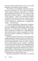 Легкий способ жить осознанно — фото, картинка — 19