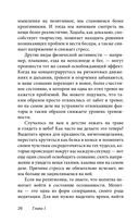 Легкий способ жить осознанно — фото, картинка — 21