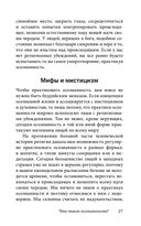 Легкий способ жить осознанно — фото, картинка — 22