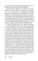 Легкий способ жить осознанно — фото, картинка — 23