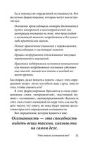 Легкий способ жить осознанно — фото, картинка — 26