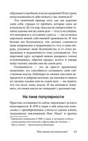 Легкий способ жить осознанно — фото, картинка — 28