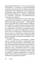 Легкий способ жить осознанно — фото, картинка — 29