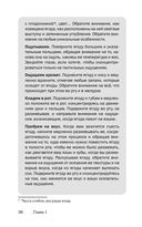 Легкий способ жить осознанно — фото, картинка — 31