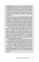 Легкий способ жить осознанно — фото, картинка — 32