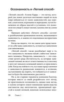 Легкий способ жить осознанно — фото, картинка — 33