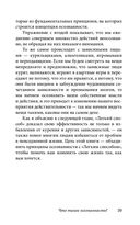 Легкий способ жить осознанно — фото, картинка — 34