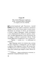 Цветочки Франциска Ассизского — фото, картинка — 11