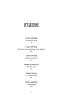 История кота Соломона и Элен, которой было непросто — фото, картинка — 1