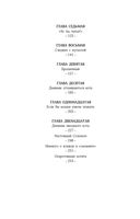 История кота Соломона и Элен, которой было непросто — фото, картинка — 2