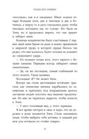 История кота Соломона и Элен, которой было непросто — фото, картинка — 13