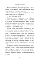 История кота Соломона и Элен, которой было непросто — фото, картинка — 5