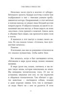 История кота Соломона и Элен, которой было непросто — фото, картинка — 6