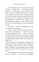 История кота Соломона и Элен, которой было непросто — фото, картинка — 8