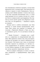 История кота Соломона и Элен, которой было непросто — фото, картинка — 10