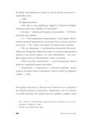 Наблюдатель — фото, картинка — 19