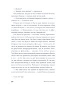 Наблюдатель — фото, картинка — 21