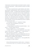 Наблюдатель — фото, картинка — 22