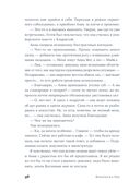 Наблюдатель — фото, картинка — 29