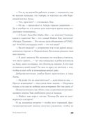 Наблюдатель — фото, картинка — 30