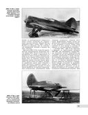 Скоростной истребитель И-16. Любимый самолет Сталина — фото, картинка — 12