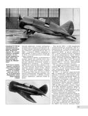 Скоростной истребитель И-16. Любимый самолет Сталина — фото, картинка — 16
