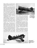 Скоростной истребитель И-16. Любимый самолет Сталина — фото, картинка — 23