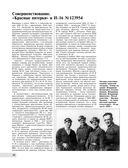 Скоростной истребитель И-16. Любимый самолет Сталина — фото, картинка — 25