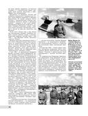 Скоростной истребитель И-16. Любимый самолет Сталина — фото, картинка — 27