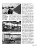 Скоростной истребитель И-16. Любимый самолет Сталина — фото, картинка — 28