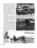 Скоростной истребитель И-16. Любимый самолет Сталина — фото, картинка — 29