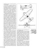 Скоростной истребитель И-16. Любимый самолет Сталина — фото, картинка — 7