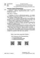 Страшные истории. Не оставайся один в темноте… — фото, картинка — 3