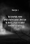 Страшные истории. Не оставайся один в темноте… — фото, картинка — 12