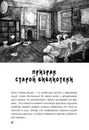 Страшные истории. Не оставайся один в темноте… — фото, картинка — 13