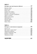 Страшные истории. Не оставайся один в темноте… — фото, картинка — 5