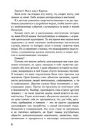 Страшные истории. Не оставайся один в темноте… — фото, картинка — 7