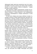 Страшные истории. Не оставайся один в темноте… — фото, картинка — 8