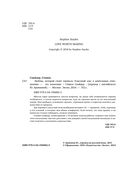 Любовь, которой стоит заняться — фото, картинка — 4