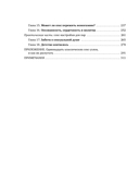 Любовь, которой стоит заняться — фото, картинка — 7